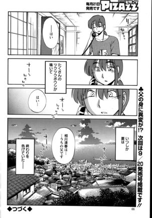 Hirugao Ch. 1-2, 4, 14-40 - Page 383