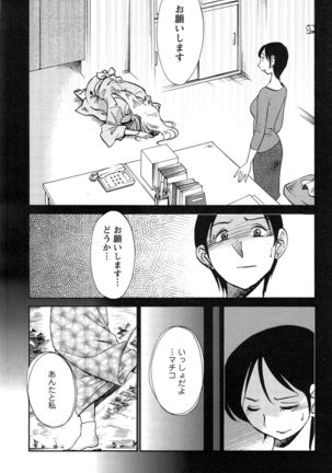 Hirugao Ch. 1-2, 4, 14-40 - Page 420