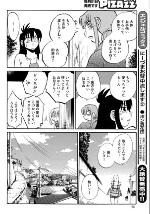 Hirugao Ch. 1-2, 4, 14-40 - Page 559