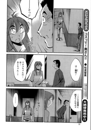 Hirugao Ch. 1-2, 4, 14-40 - Page 250