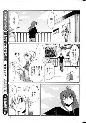 Hirugao Ch. 1-2, 4, 14-40 - Page 180