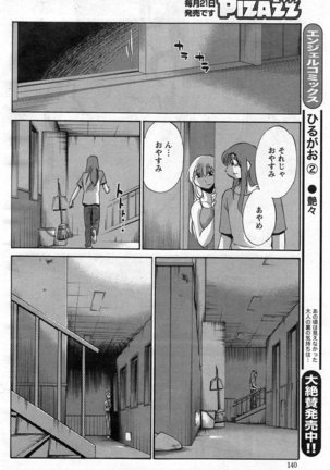 Hirugao Ch. 1-2, 4, 14-40 - Page 236