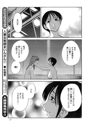 Hirugao Ch. 1-2, 4, 14-40 - Page 481