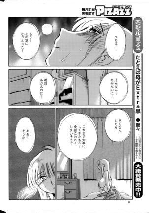 Hirugao Ch. 1-2, 4, 14-40 - Page 167