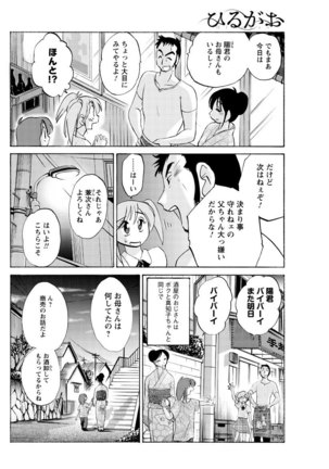 Hirugao Ch. 1-2, 4, 14-40 - Page 31