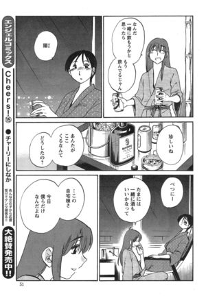 Hirugao Ch. 1-2, 4, 14-40 - Page 430