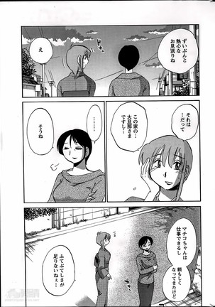 Hirugao Ch. 1-2, 4, 14-40 - Page 295