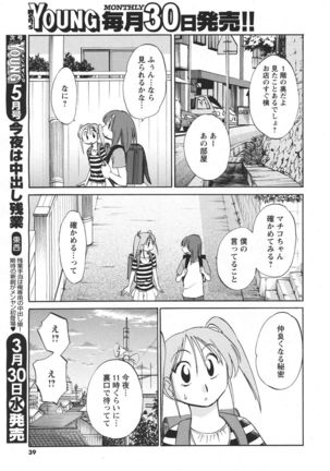 Hirugao Ch. 1-2, 4, 14-40 - Page 48