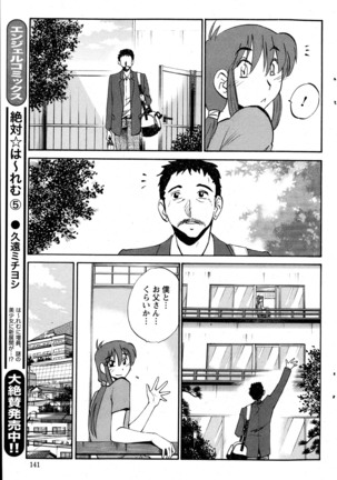 Hirugao Ch. 1-2, 4, 14-40 - Page 88