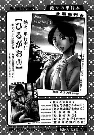 Hirugao Ch. 1-2, 4, 14-40 - Page 323