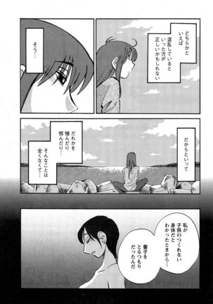 Hirugao Ch. 1-2, 4, 14-40 - Page 490