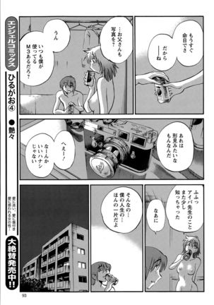 Hirugao Ch. 1-2, 4, 14-40 - Page 554