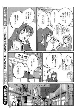 Hirugao Ch. 1-2, 4, 14-40 - Page 520