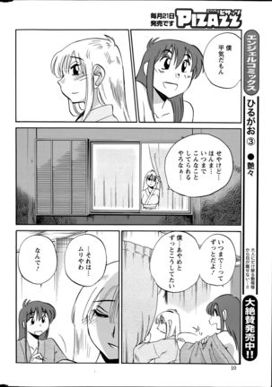 Hirugao Ch. 1-2, 4, 14-40 - Page 331