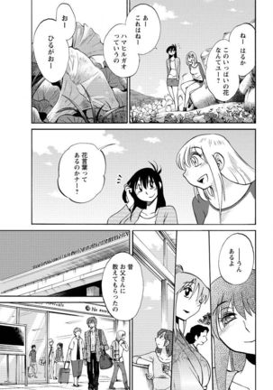 Hirugao Ch. 1-2, 4, 14-40 - Page 607