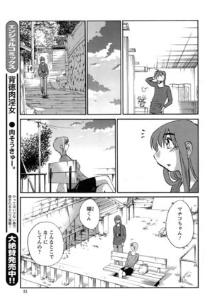 Hirugao Ch. 1-2, 4, 14-40 - Page 516