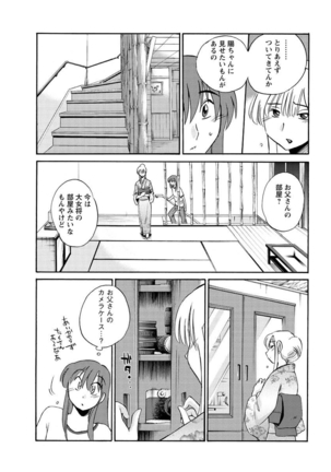 Hirugao Ch. 1-2, 4, 14-40 - Page 78