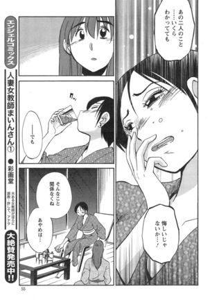 Hirugao Ch. 1-2, 4, 14-40 - Page 434