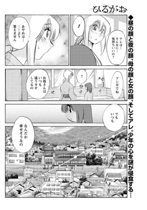 Hirugao Ch. 1-2, 4, 14-40 - Page 41