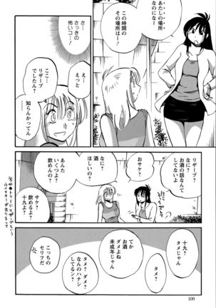 Hirugao Ch. 1-2, 4, 14-40 - Page 561