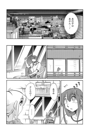 Hirugao Ch. 1-2, 4, 14-40 - Page 73