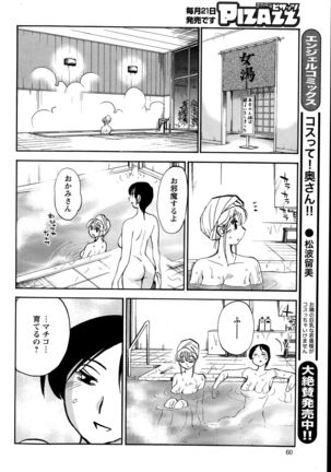 Hirugao Ch. 1-2, 4, 14-40 - Page 377