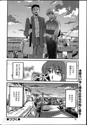 Hirugao Ch. 1-2, 4, 14-40 - Page 302