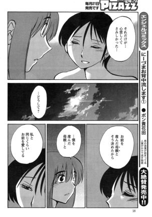 Hirugao Ch. 1-2, 4, 14-40 - Page 482