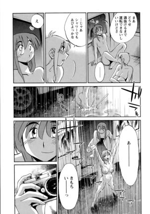 Hirugao Ch. 1-2, 4, 14-40 - Page 362