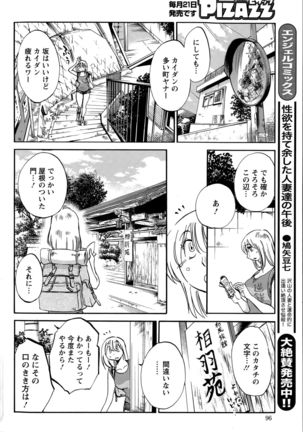 Hirugao Ch. 1-2, 4, 14-40 - Page 557