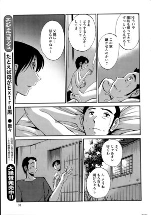 Hirugao Ch. 1-2, 4, 14-40 - Page 249