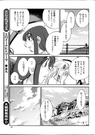 Hirugao Ch. 1-2, 4, 14-40 - Page 186