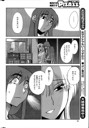 Hirugao Ch. 1-2, 4, 14-40 - Page 107