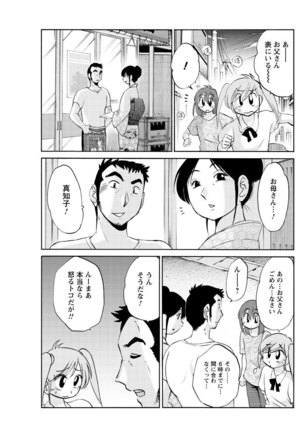 Hirugao Ch. 1-2, 4, 14-40 - Page 30