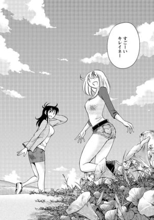 Hirugao Ch. 1-2, 4, 14-40 - Page 604