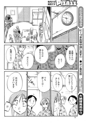 Hirugao Ch. 1-2, 4, 14-40 - Page 413