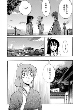 Hirugao Ch. 1-2, 4, 14-40 - Page 572