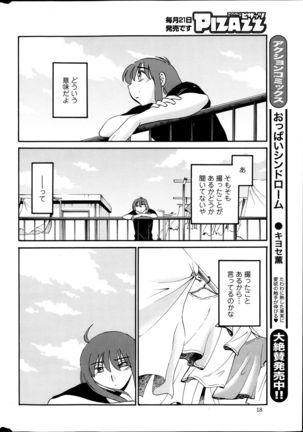 Hirugao Ch. 1-2, 4, 14-40 - Page 177