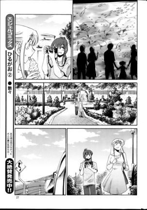 Hirugao Ch. 1-2, 4, 14-40 - Page 184