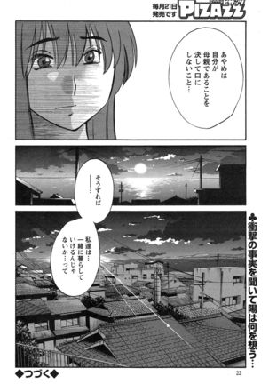 Hirugao Ch. 1-2, 4, 14-40 - Page 486