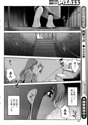 Hirugao Ch. 1-2, 4, 14-40 - Page 95