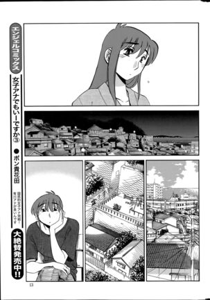 Hirugao Ch. 1-2, 4, 14-40 - Page 334