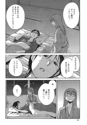 Hirugao Ch. 1-2, 4, 14-40 - Page 439