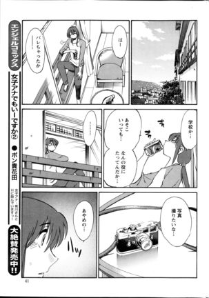 Hirugao Ch. 1-2, 4, 14-40 - Page 160