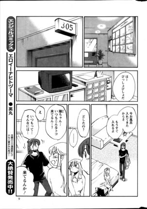 Hirugao Ch. 1-2, 4, 14-40 - Page 128