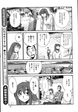 Hirugao Ch. 1-2, 4, 14-40 - Page 257