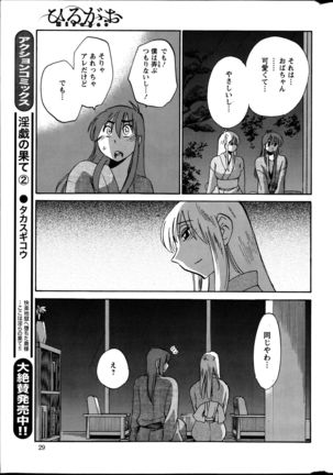 Hirugao Ch. 1-2, 4, 14-40 - Page 108