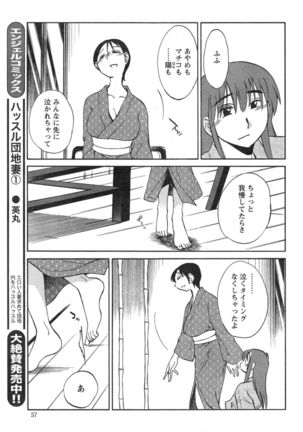 Hirugao Ch. 1-2, 4, 14-40 - Page 436