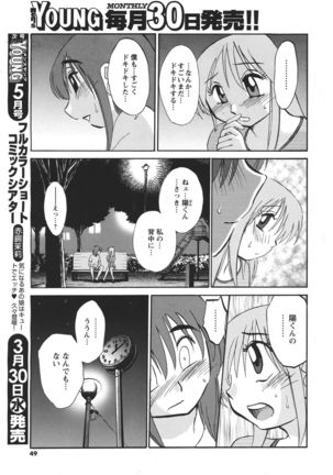 Hirugao Ch. 1-2, 4, 14-40 - Page 58