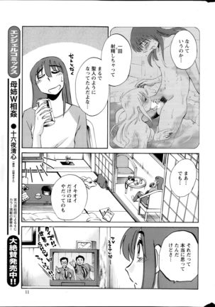 Hirugao Ch. 1-2, 4, 14-40 - Page 170